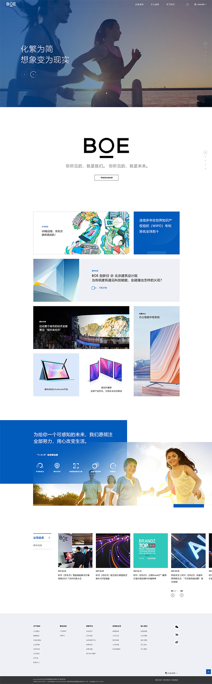 京东方品牌官网